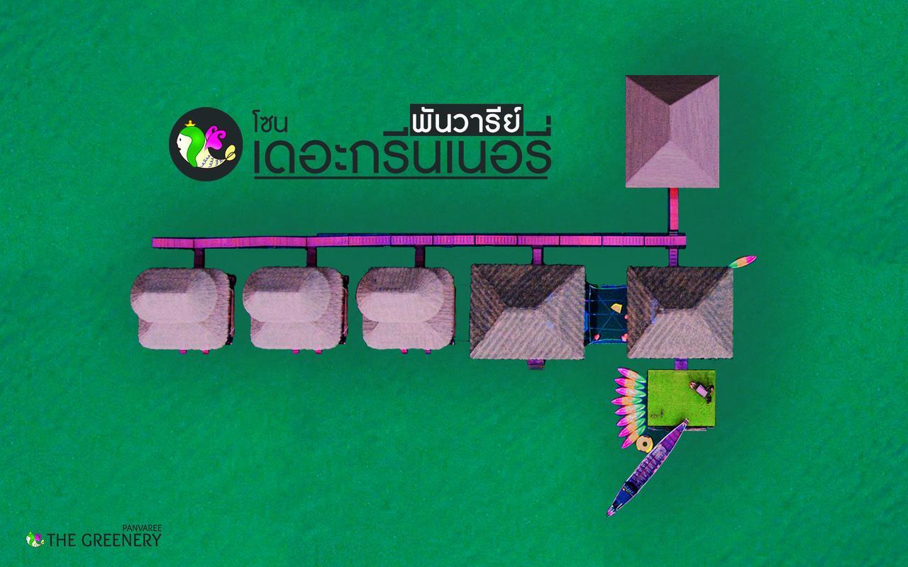 Ban Chieo Ko Panvaree The Greenery מראה חיצוני תמונה